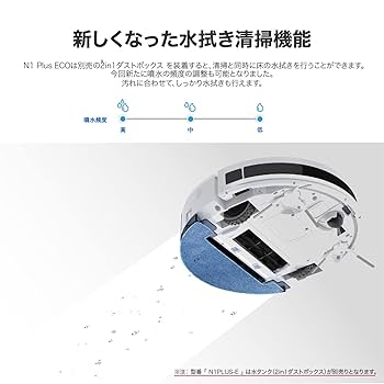 Amazon | 2022年モデル Take-One N1 Plus ECO ロボット掃除機